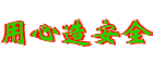 雅诺锅炉